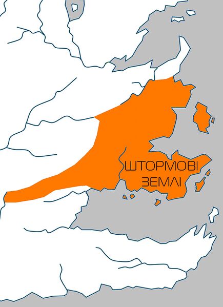 Файл:Stormlands.jpg